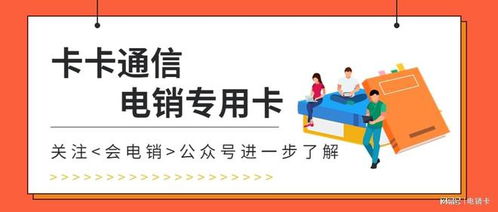 南京专业外呼销售电销卡信息咨询服务详解