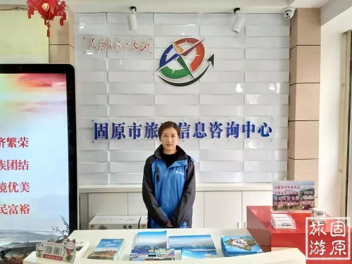 固原市旅游信息咨询中心 一站式服务，让旅途更便捷
