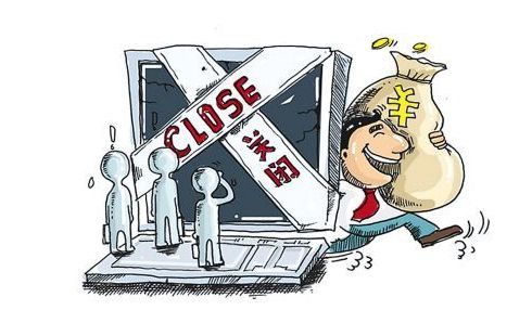 警惕金融服务费外包公司的“变脸”与“跑路”陷阱